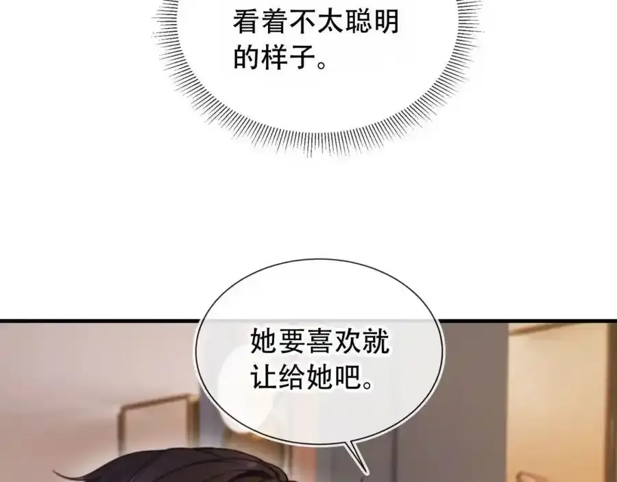 第44话 有病就去治！79