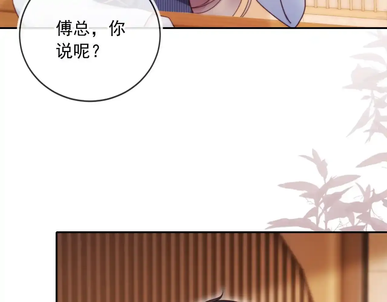 第25话：我是专门来找你的25