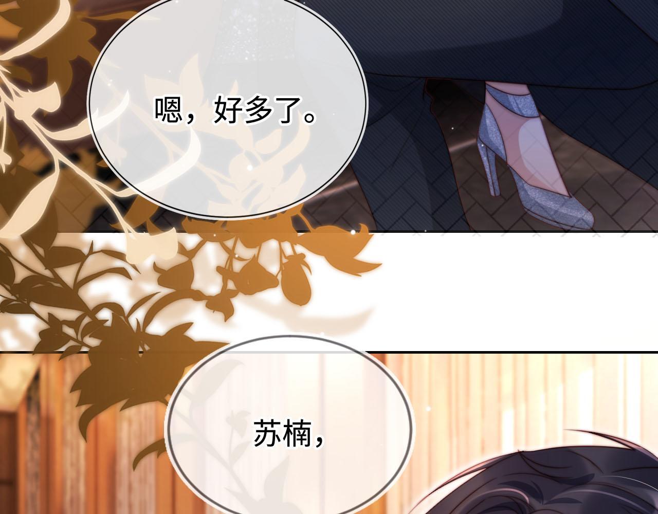 第6话 全都还给你！73