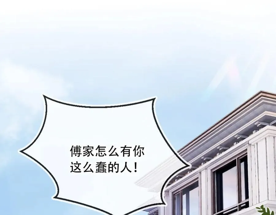 第42话 悔不当初26