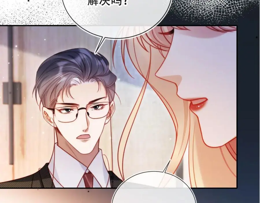 第39话 抢人？61