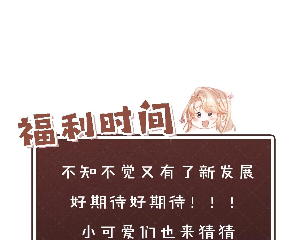 第19话 你故意的109