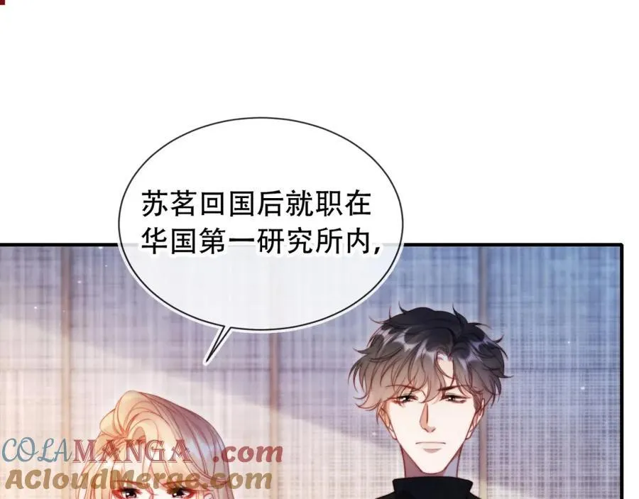 第47话 治人之道76