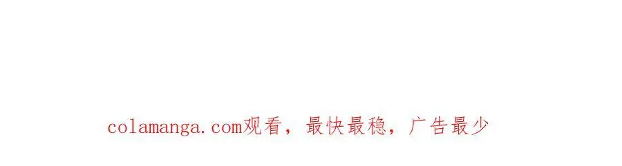 第48话 收起你的习以为是106