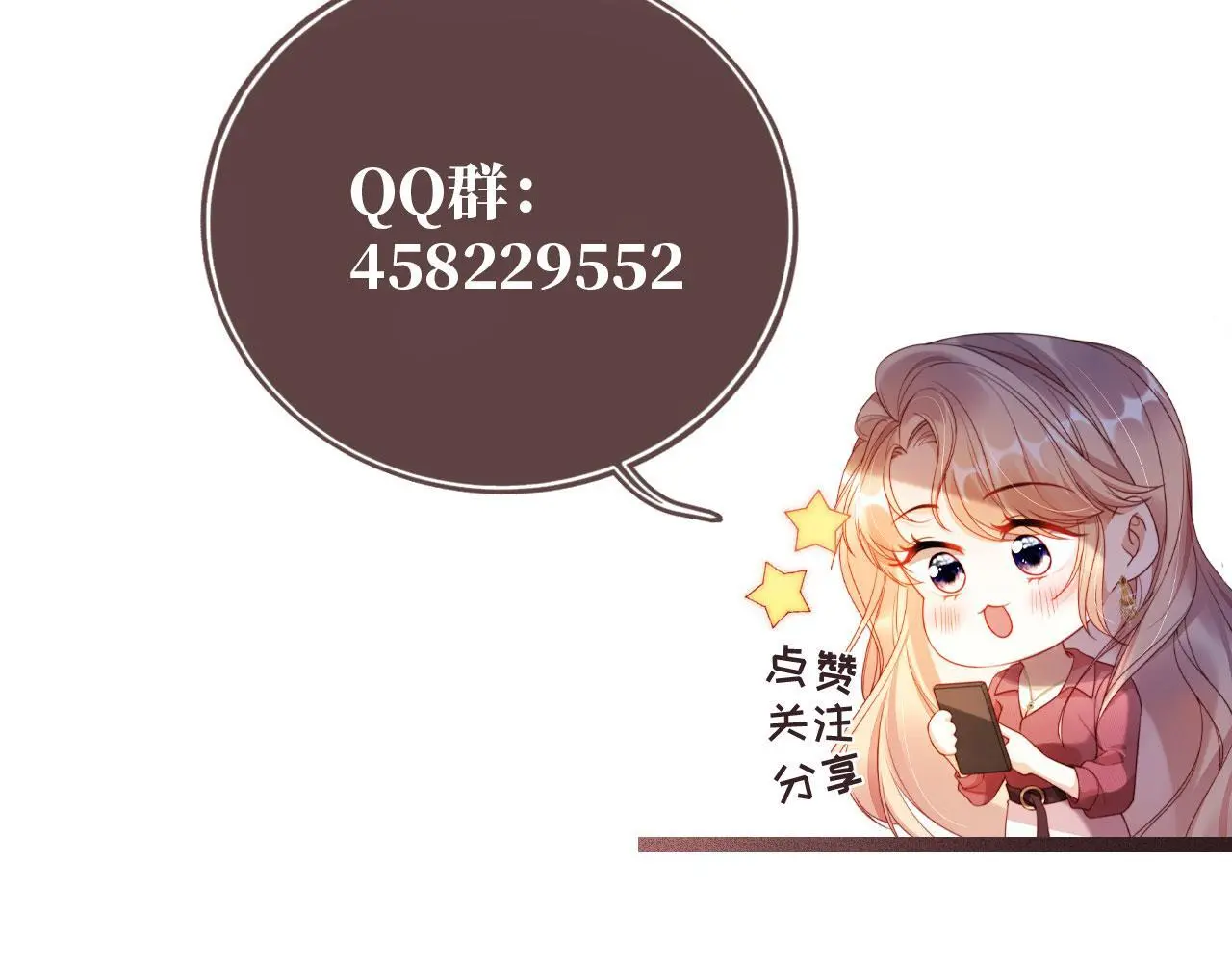 第30话 娃娃亲？102