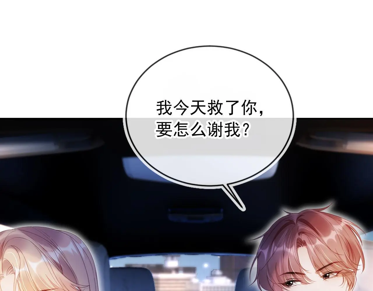 第16话 他急了22