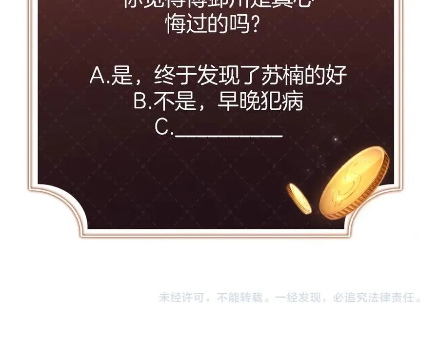 第45话 苏楠的实力123