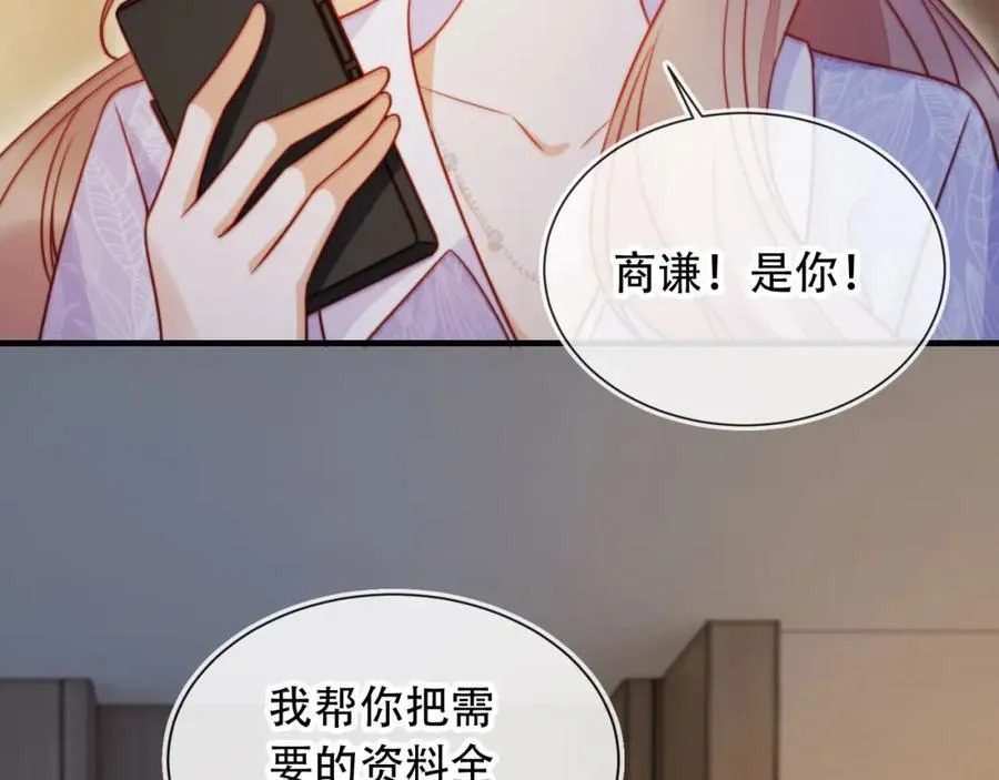 第46话 打脸倒计时3天！59