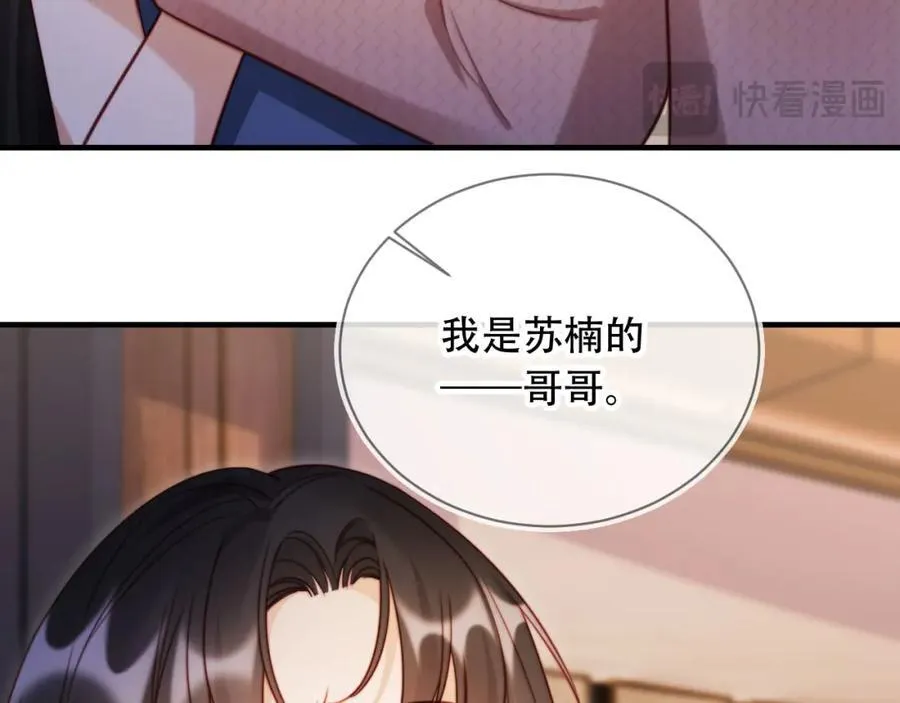 第45话 苏楠的实力46