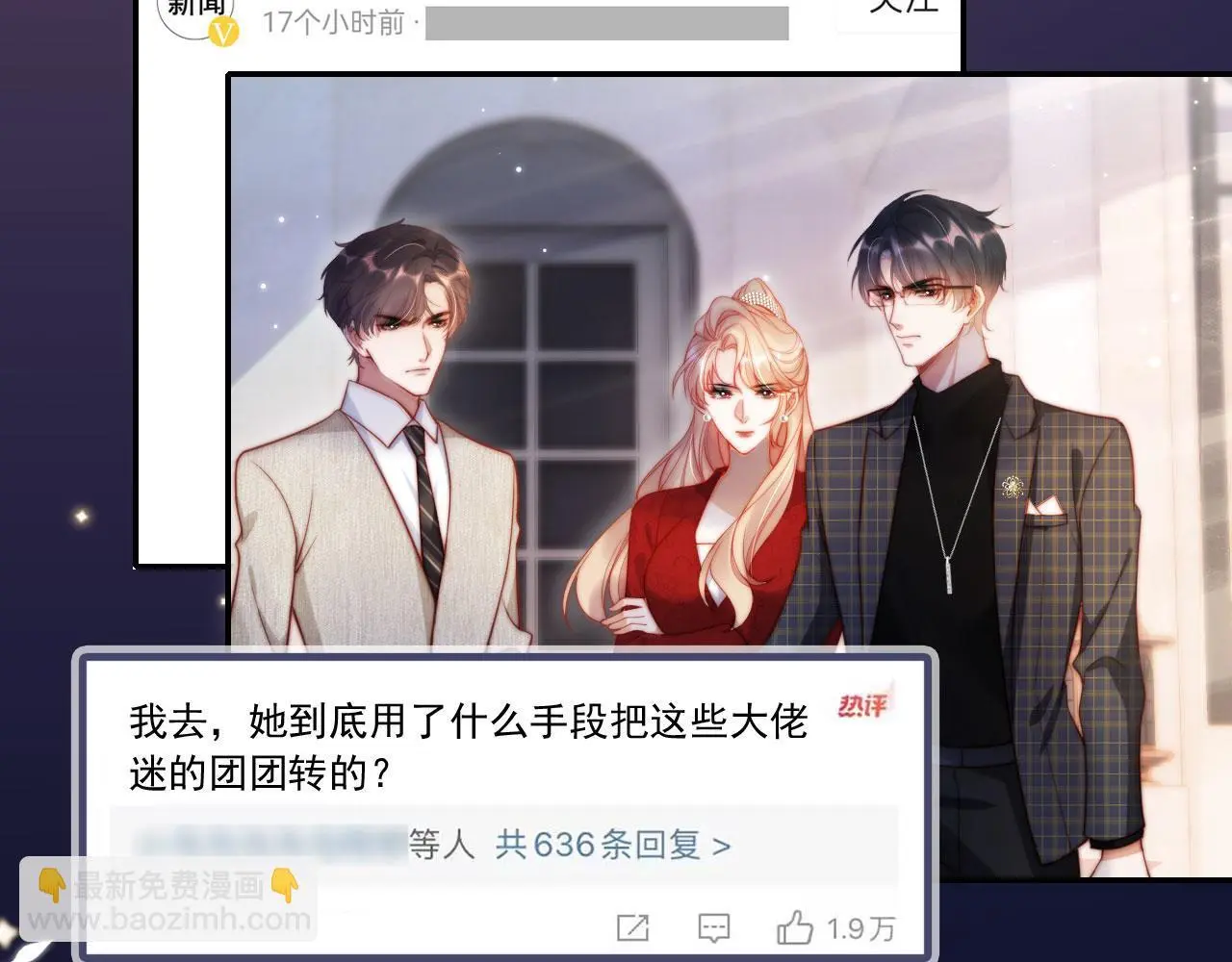 第31话 前夫上门69