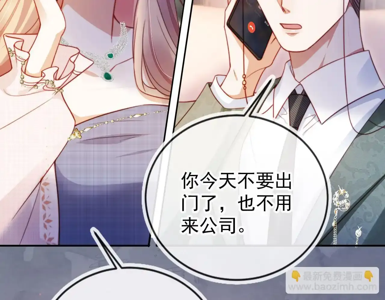 第29话 我是商谦63
