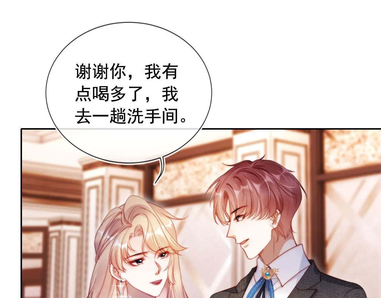 第20话 我不会再找他66