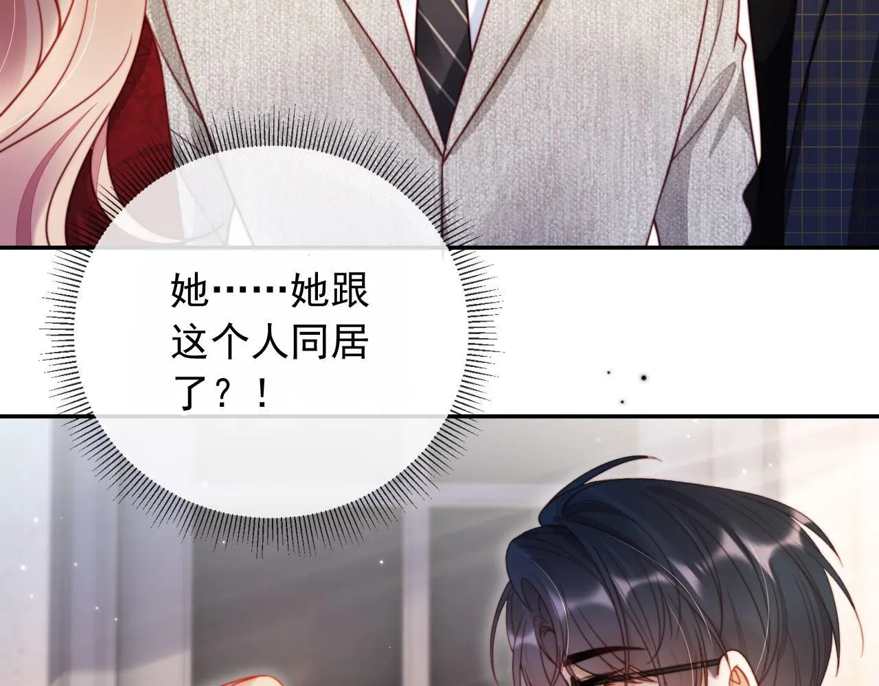 第31话 前夫上门31