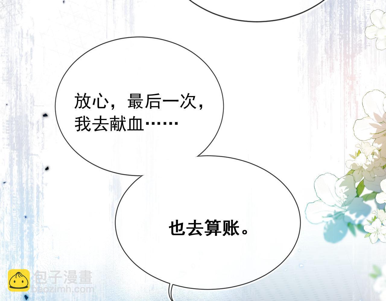 第1话 我们离婚吧78