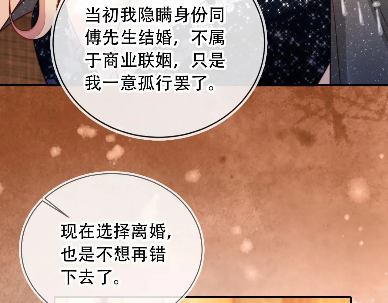 第36话 这有你说话的地吗？27