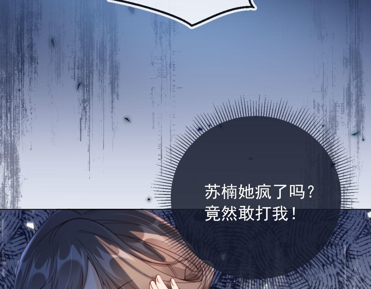 第1话 我们离婚吧99