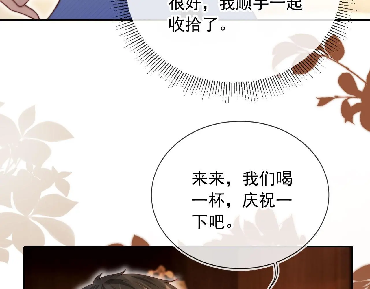第15话 “英雄救美”11