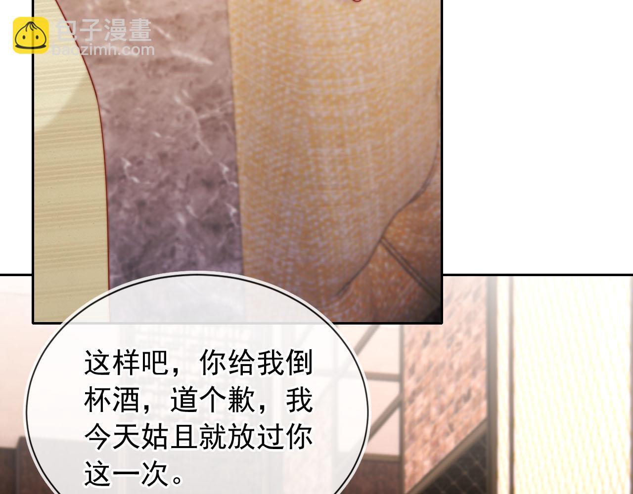 第7话 过来给我倒酒79