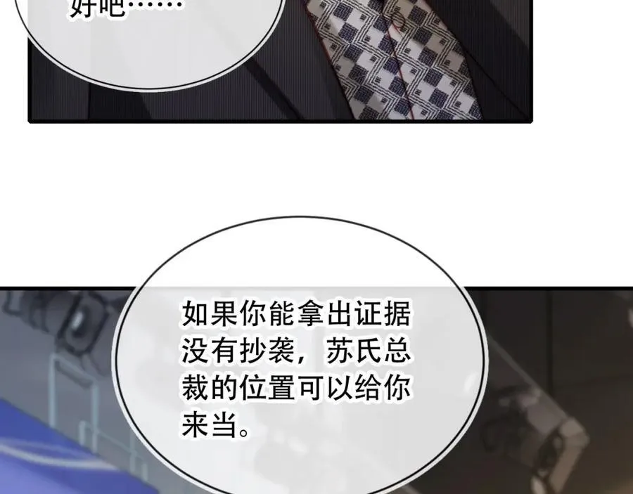 第46话 打脸倒计时3天！41