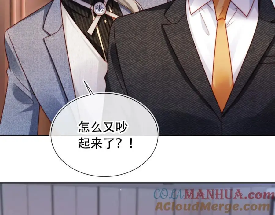 第40话 你有什么资格和我谈？68