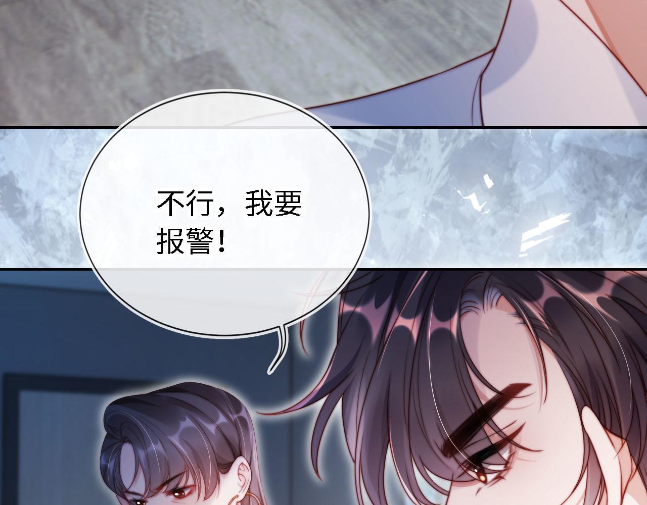 第3话 怒斥恶婆婆91