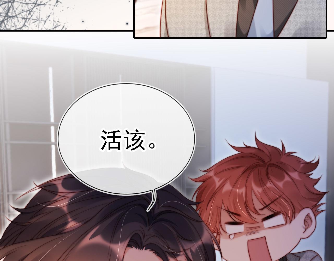 第10话 史上最快认怂37