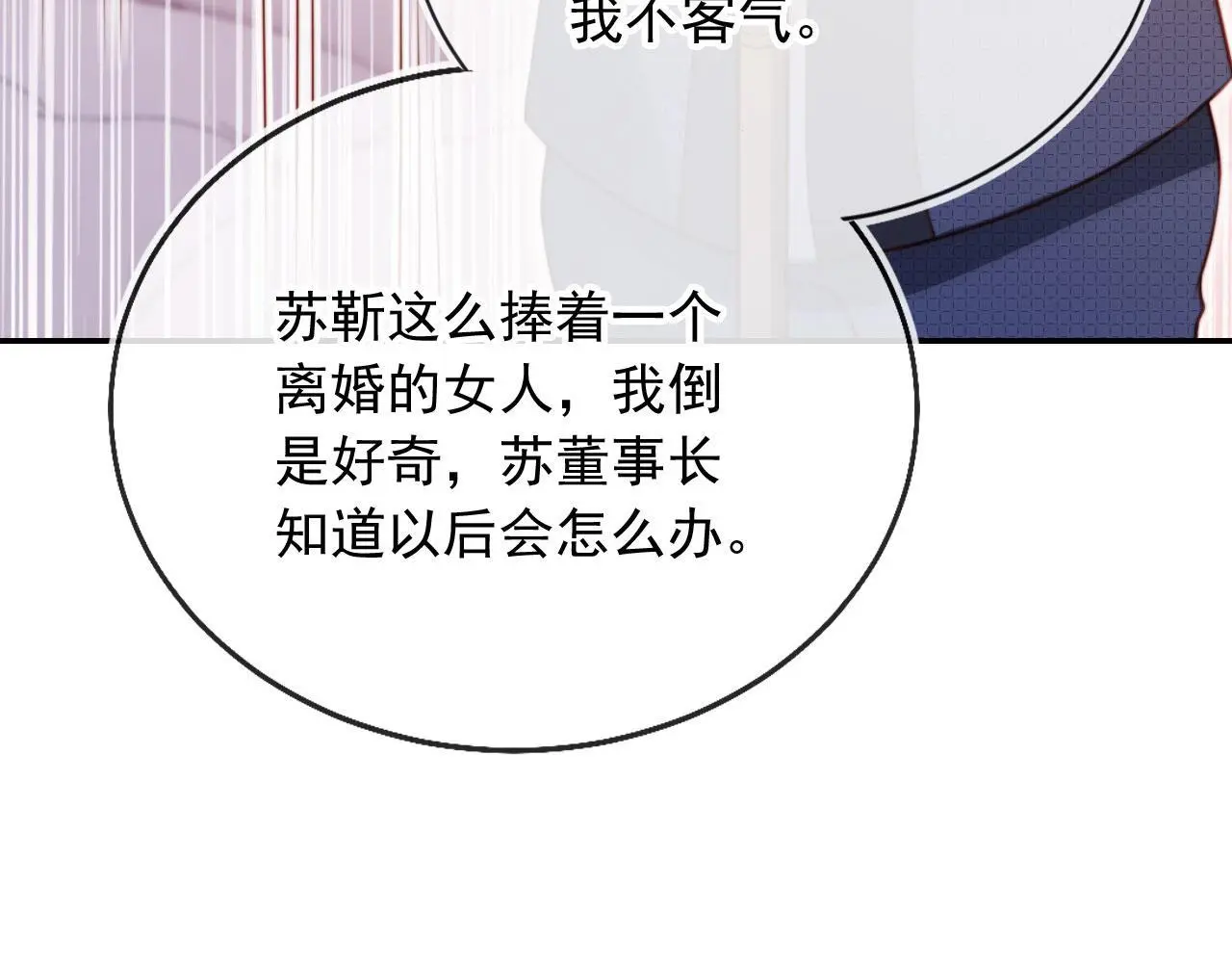 第24话 找你爹告状！39