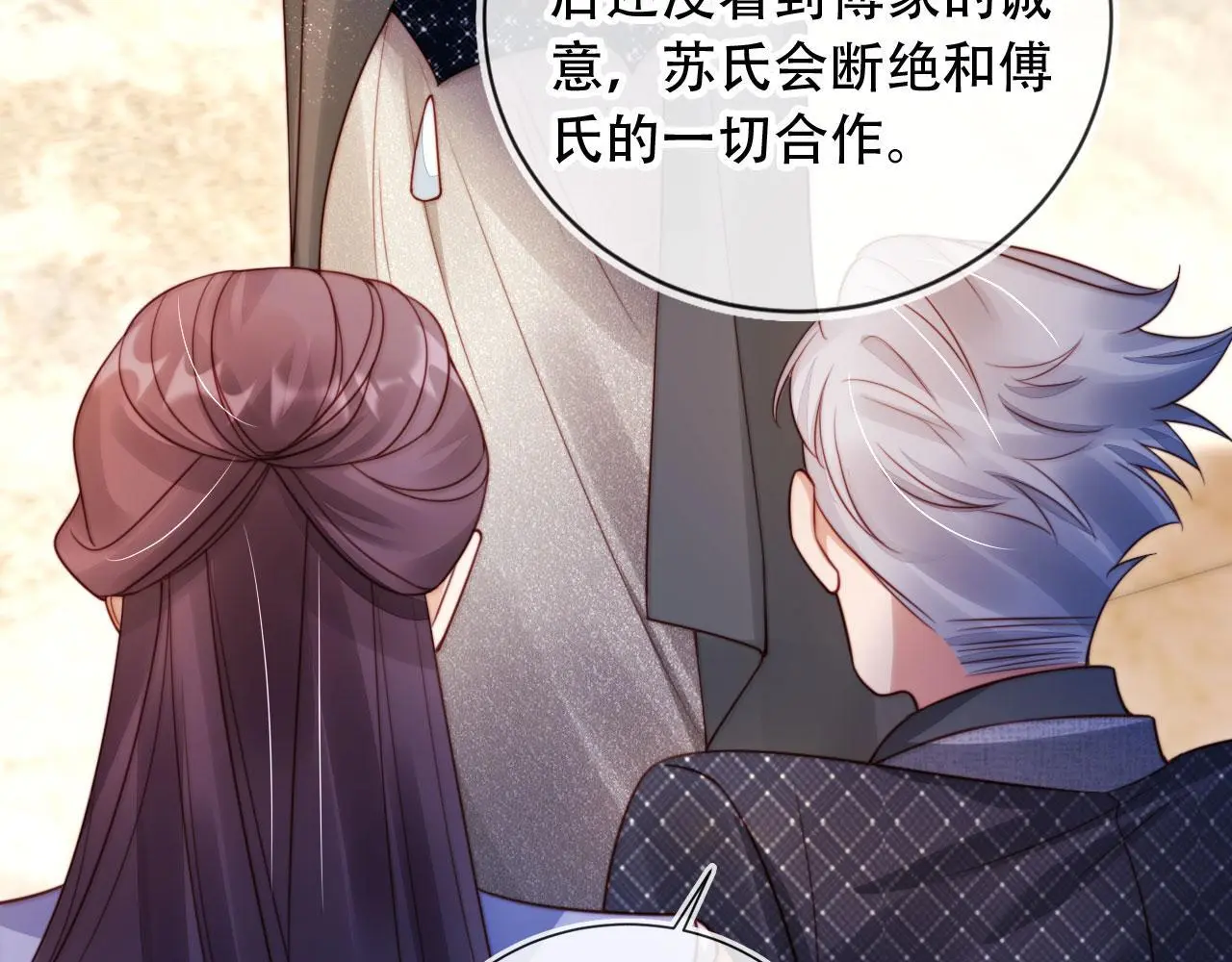 第36话 这有你说话的地吗？61