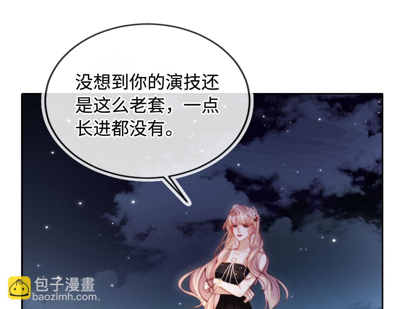 第6话 全都还给你！3
