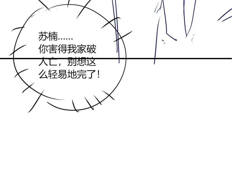 第48话 收起你的习以为是103