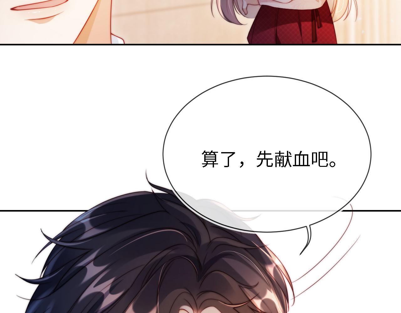 第2话 祝你成功上位！18