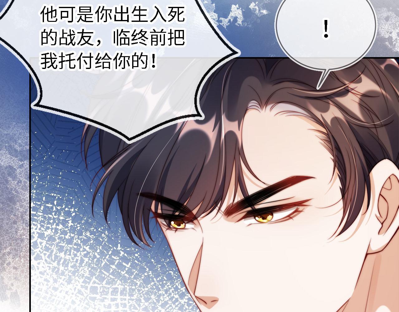 第2话 祝你成功上位！13