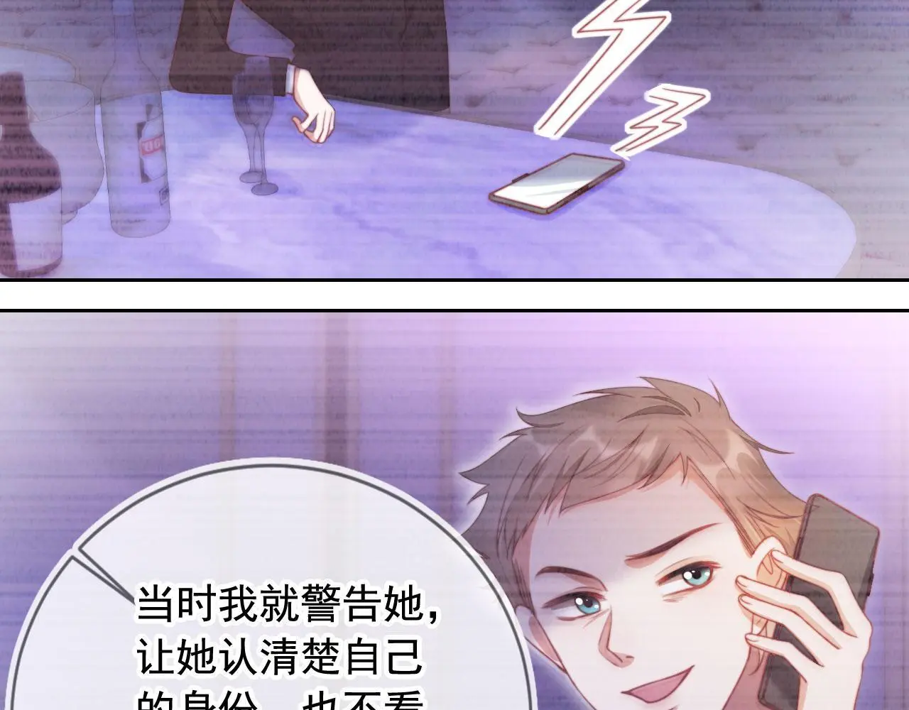 第17话 苏楠惊艳全场17
