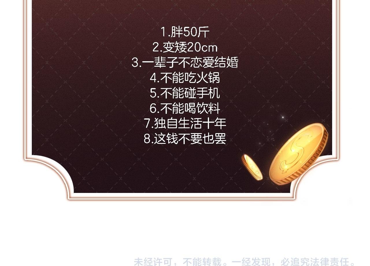 第10话 史上最快认怂99