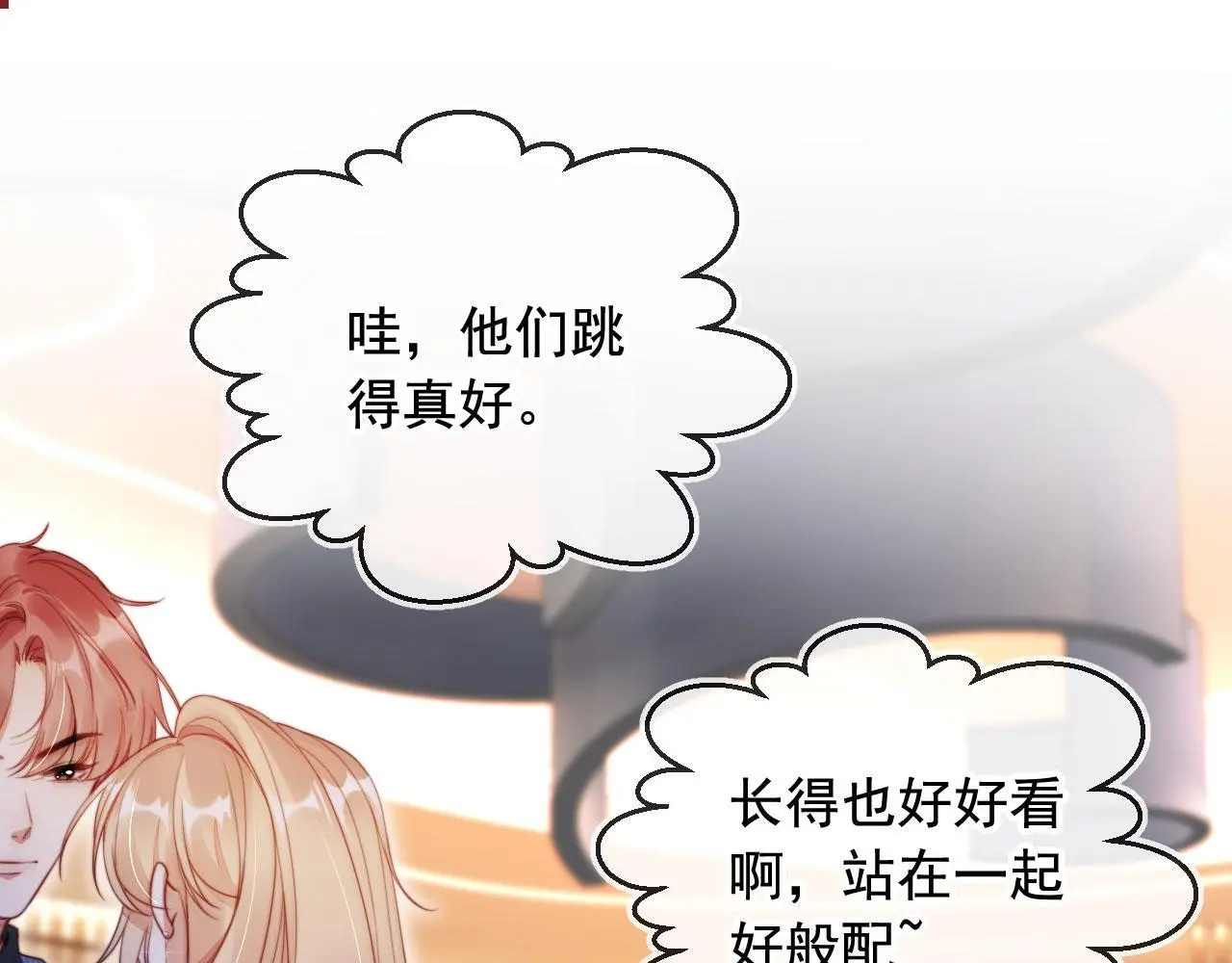 第17话 苏楠惊艳全场3
