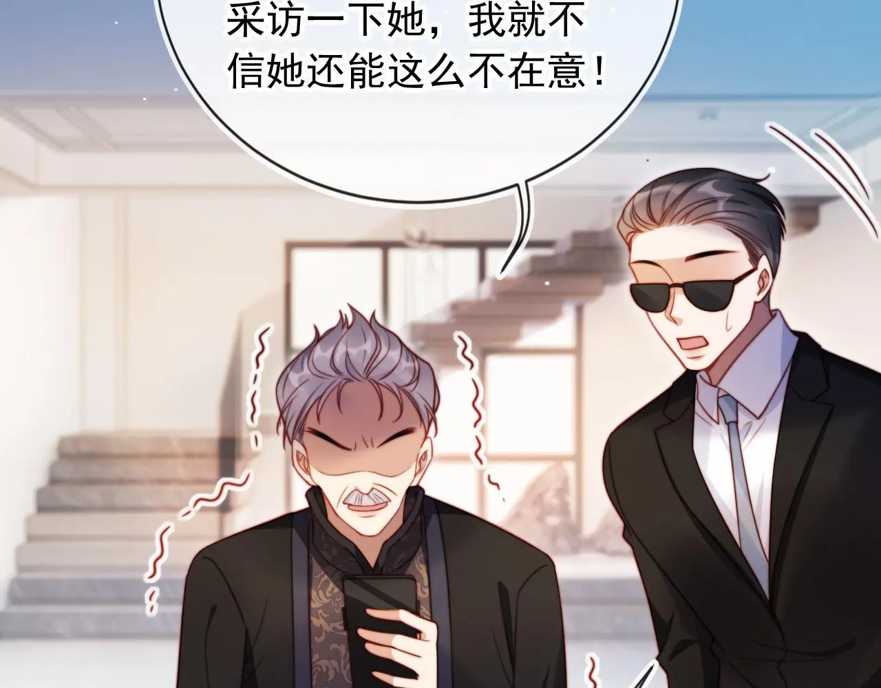 第30话 娃娃亲？43