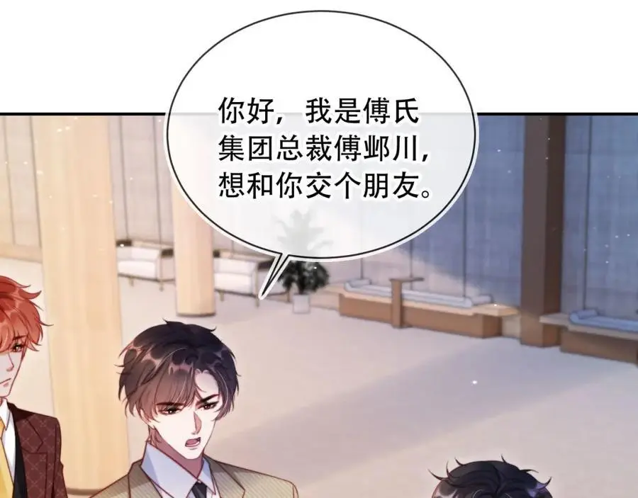 第40话 你有什么资格和我谈？14