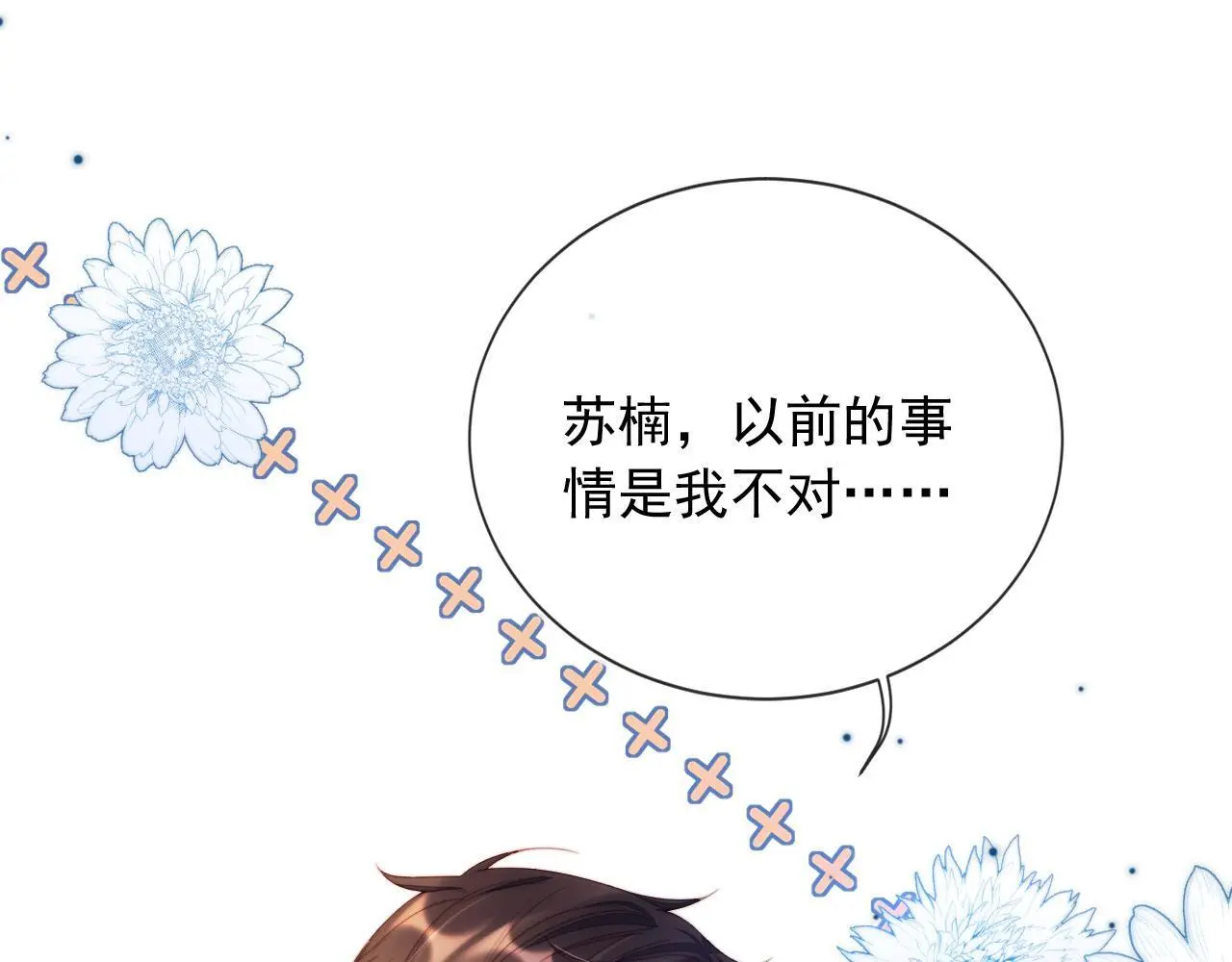 第31话 前夫上门15