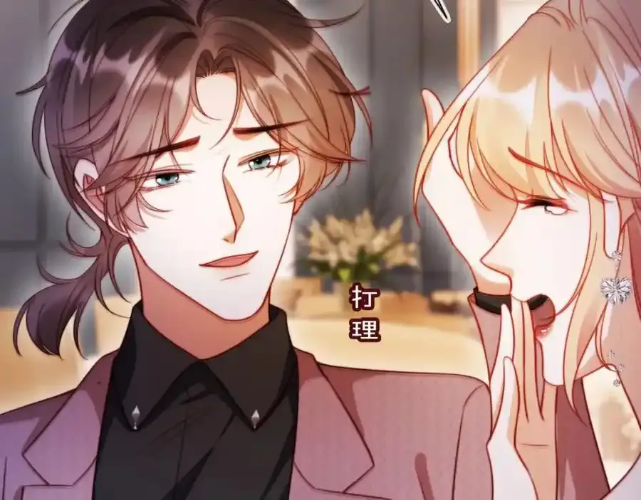 第44话 有病就去治！85