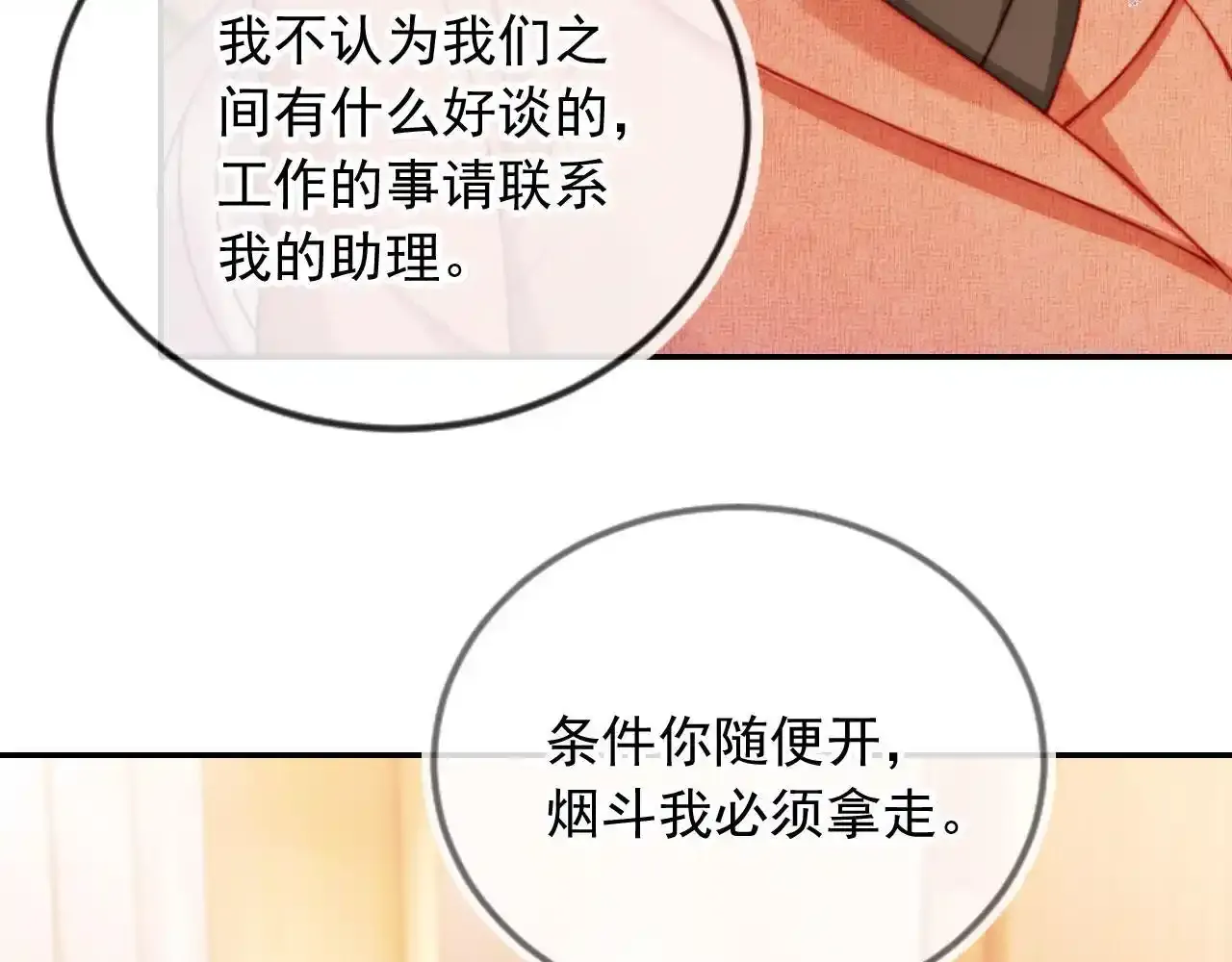 第23话 找上门来59