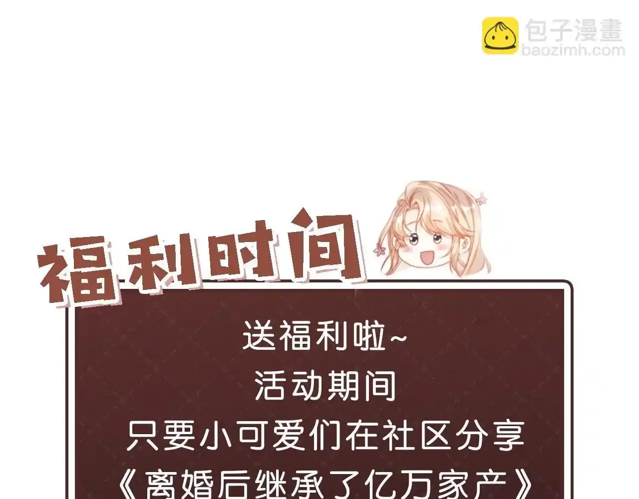 第29话 我是商谦111