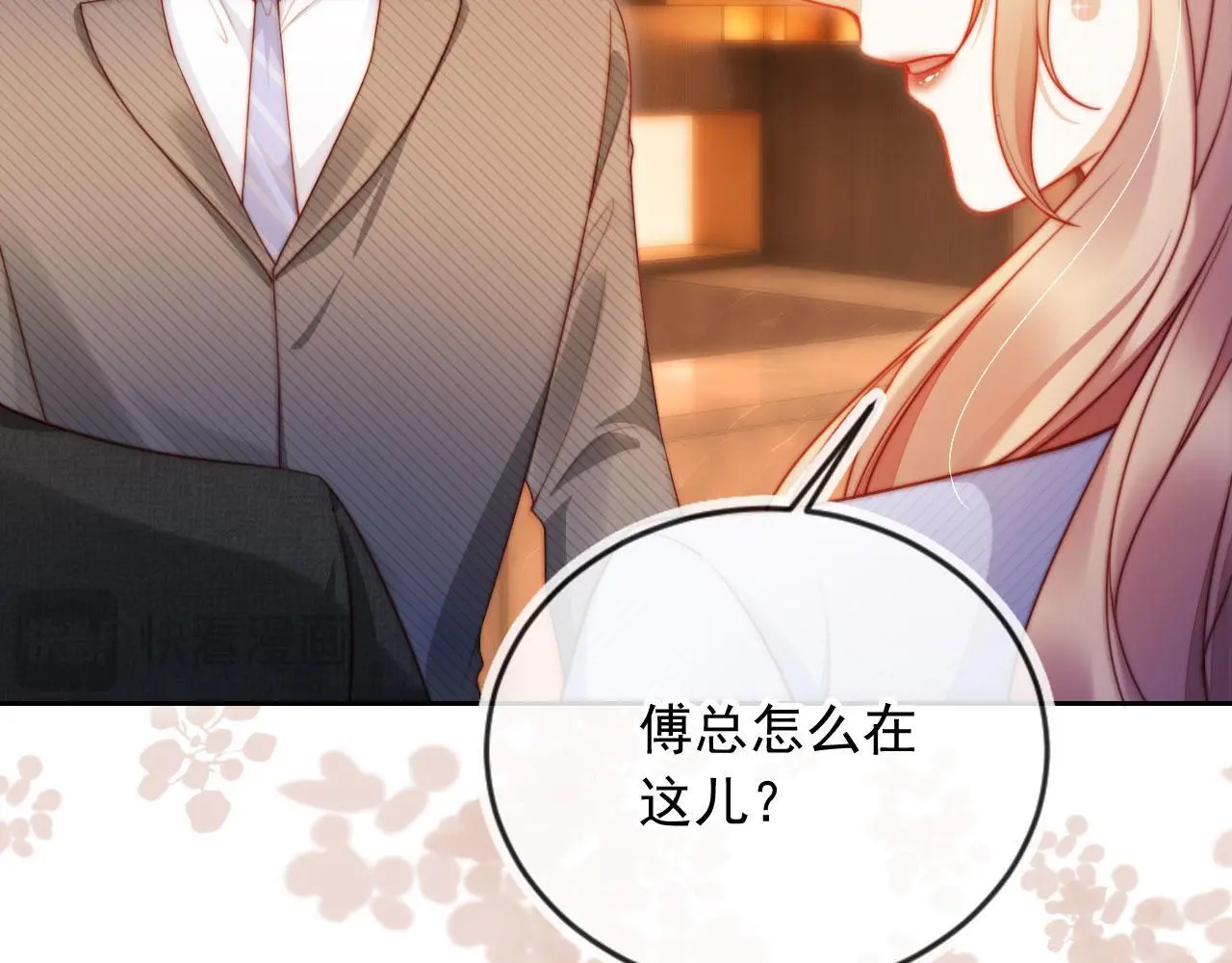 第15话 “英雄救美”91