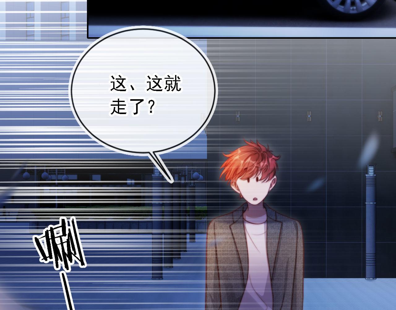 第13话 没把她当自己人52