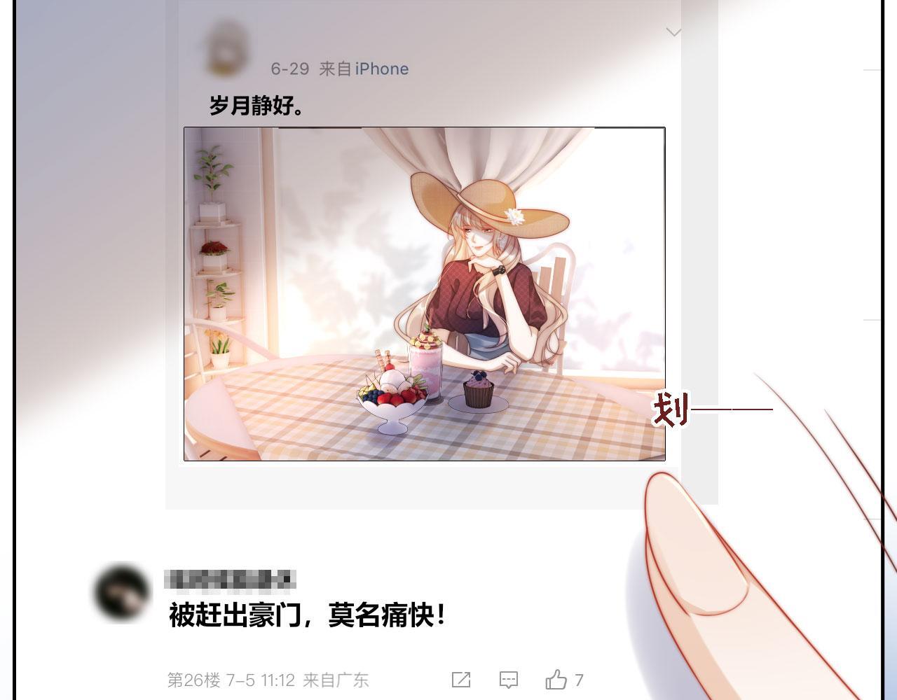 第4话 她真的不爱我了吗？37