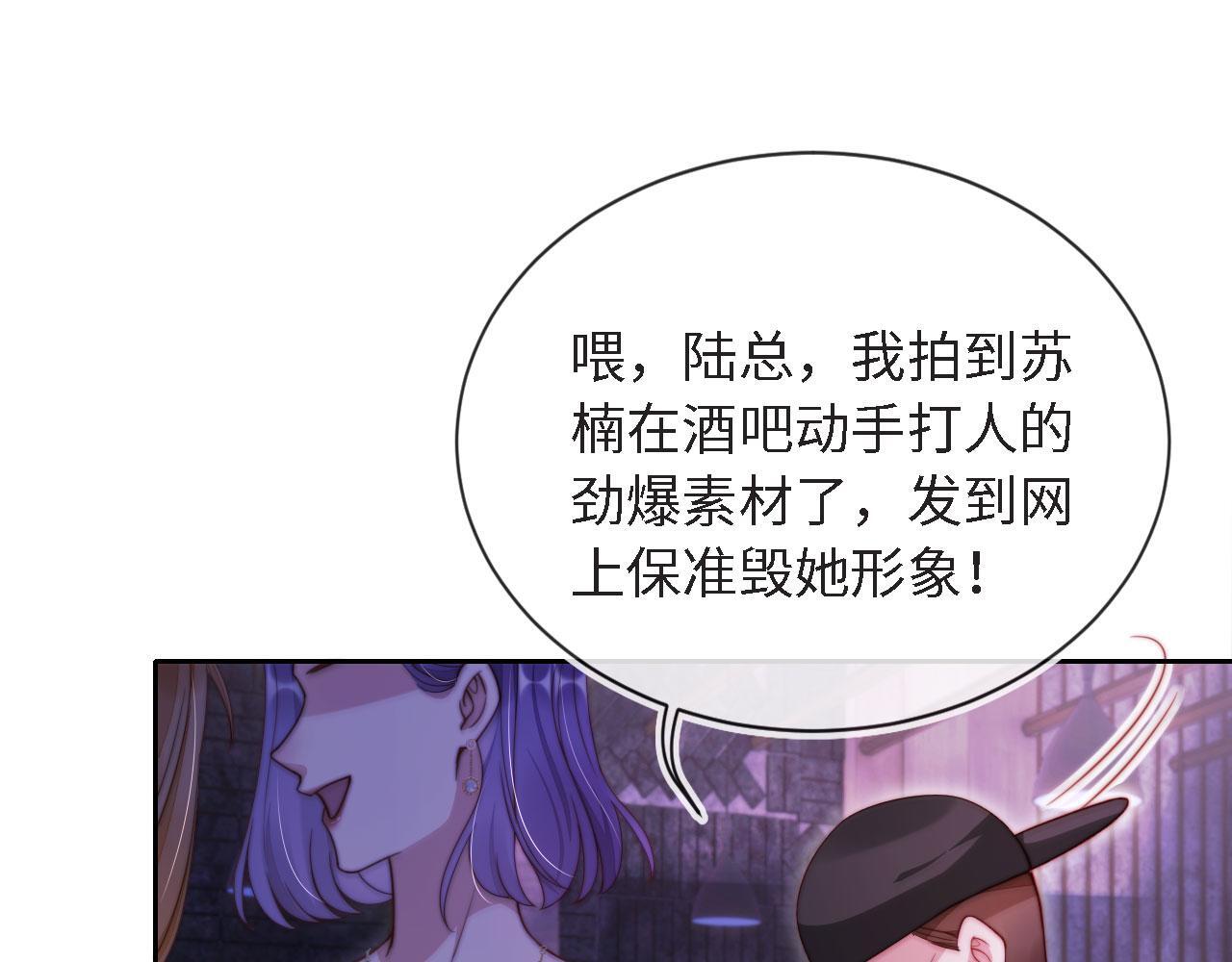 第9话 酒吧惩治猥琐男41