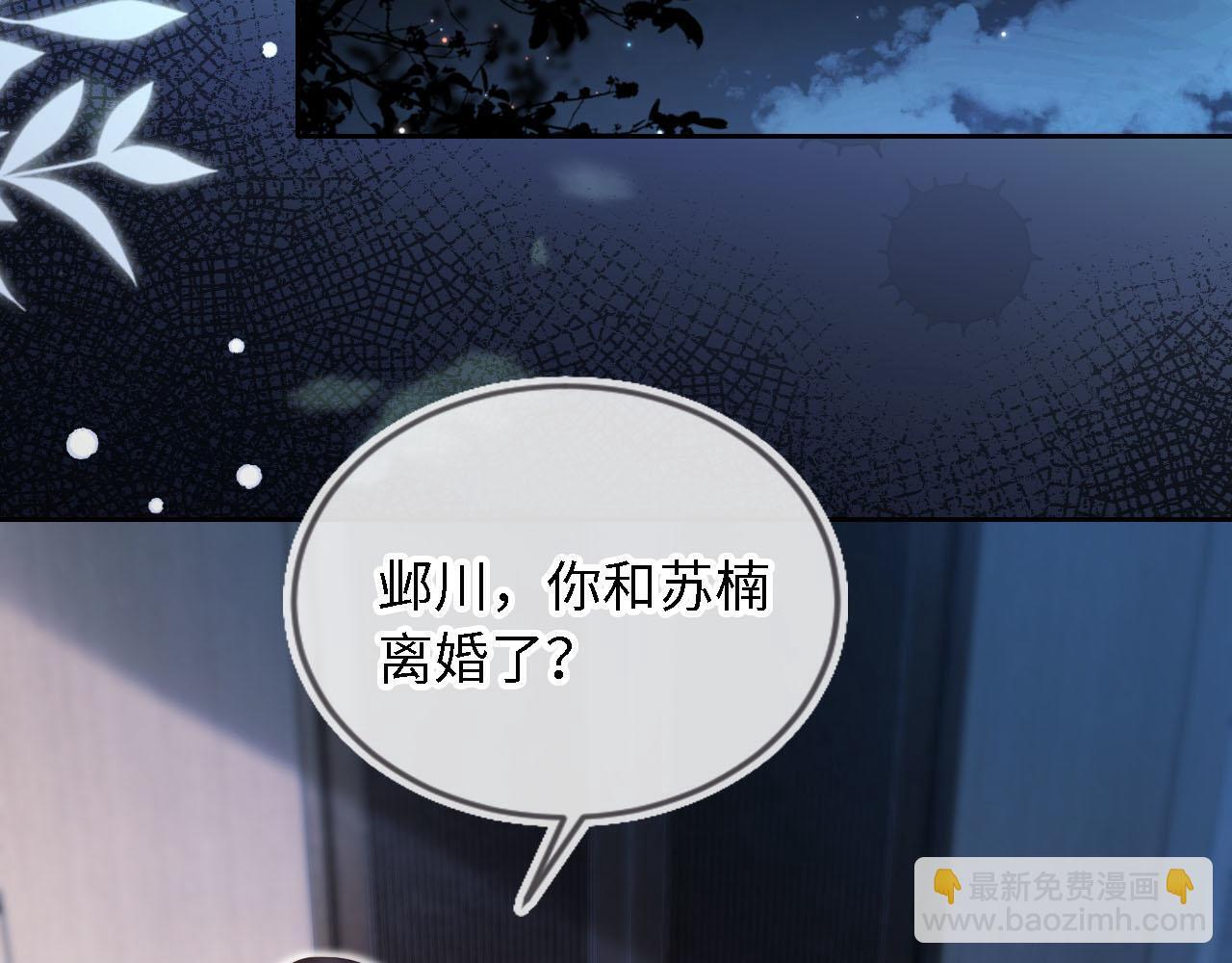 第3话 怒斥恶婆婆71