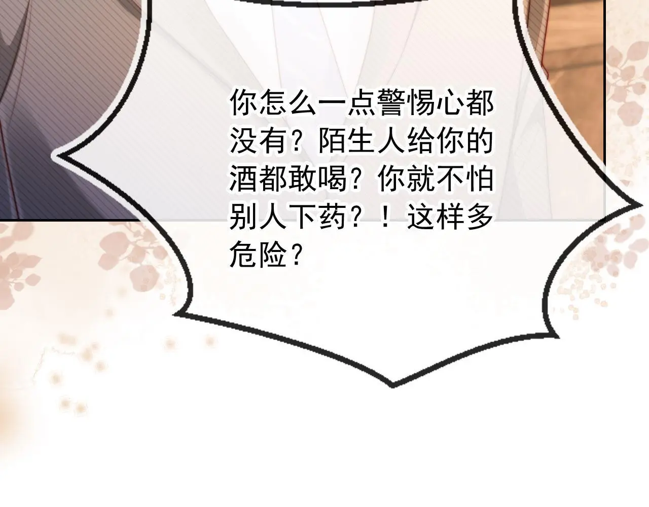 第15话 “英雄救美”94