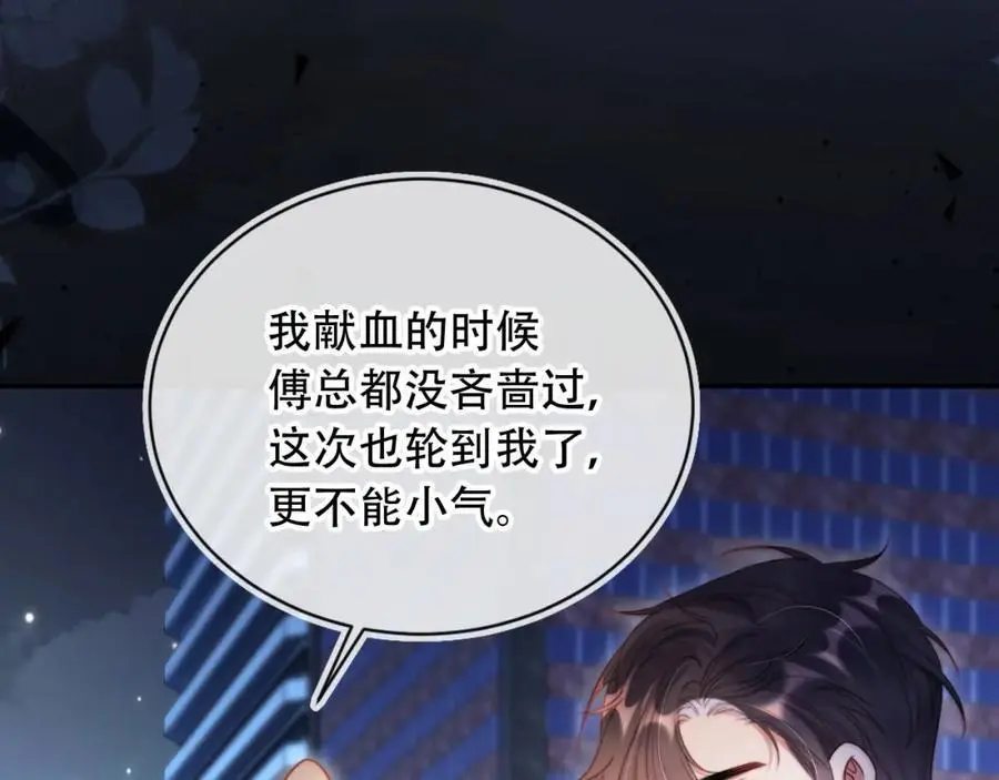 第38话 这是你的感谢费53