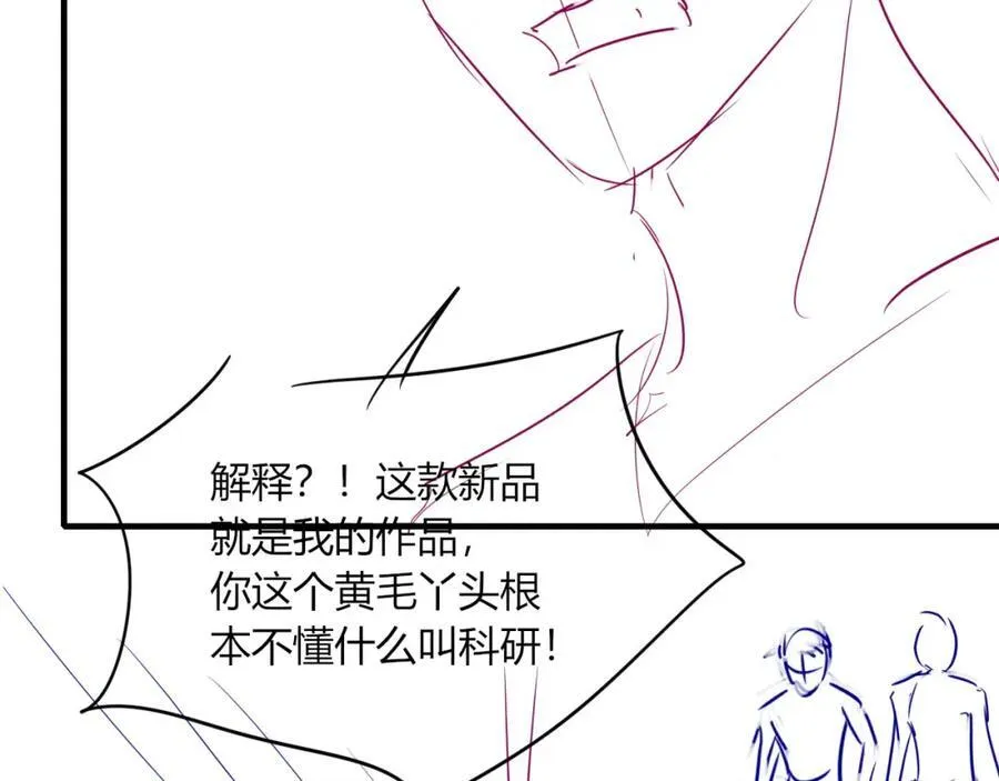 第45话 苏楠的实力127