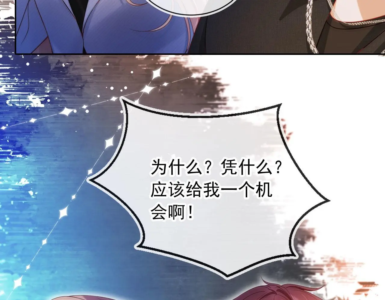 第16话 他急了26